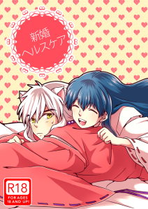 新婚サンプル　表紙